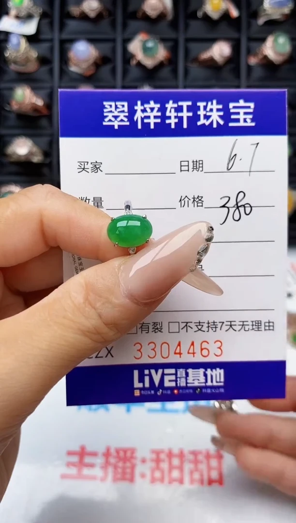 翡翠戒指银S925镶嵌4463