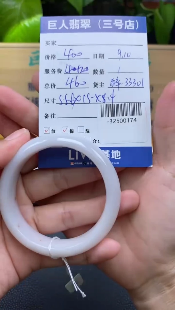 颈饰未镶嵌翡翠多人-32500174