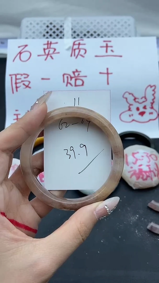 未镶嵌手镯石英质玉11+62/63