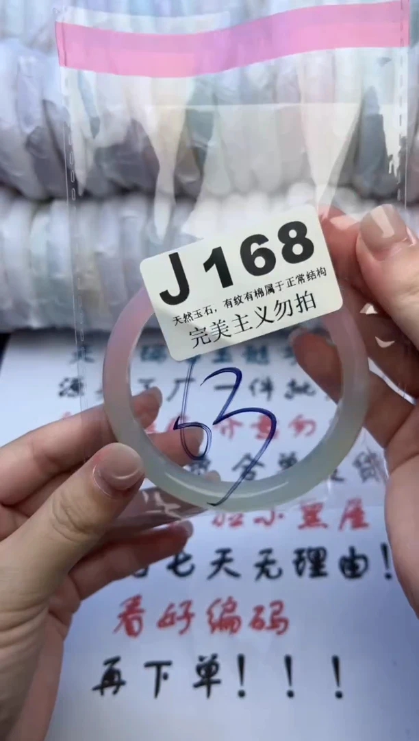 手镯玛瑙/玉髓未镶嵌63