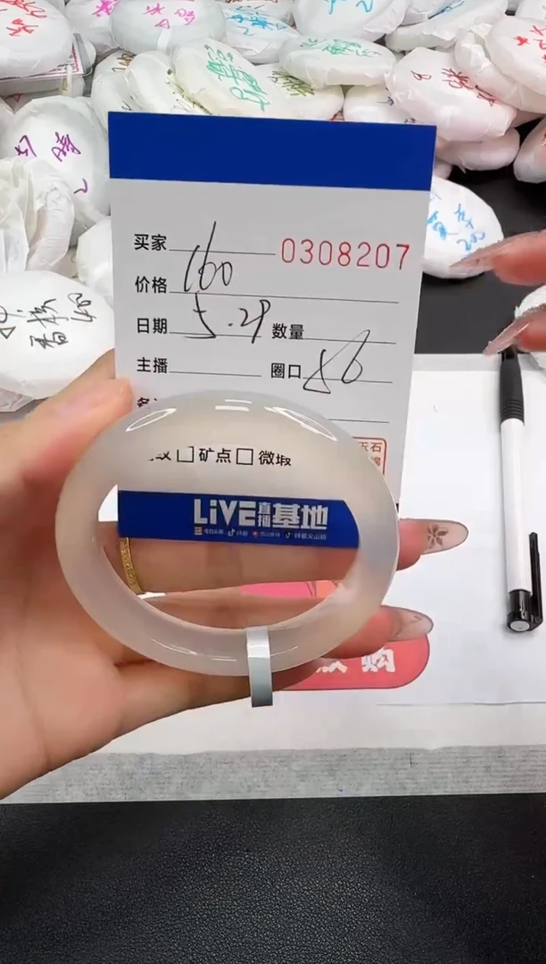 玛瑙/玉髓手镯未镶嵌8207