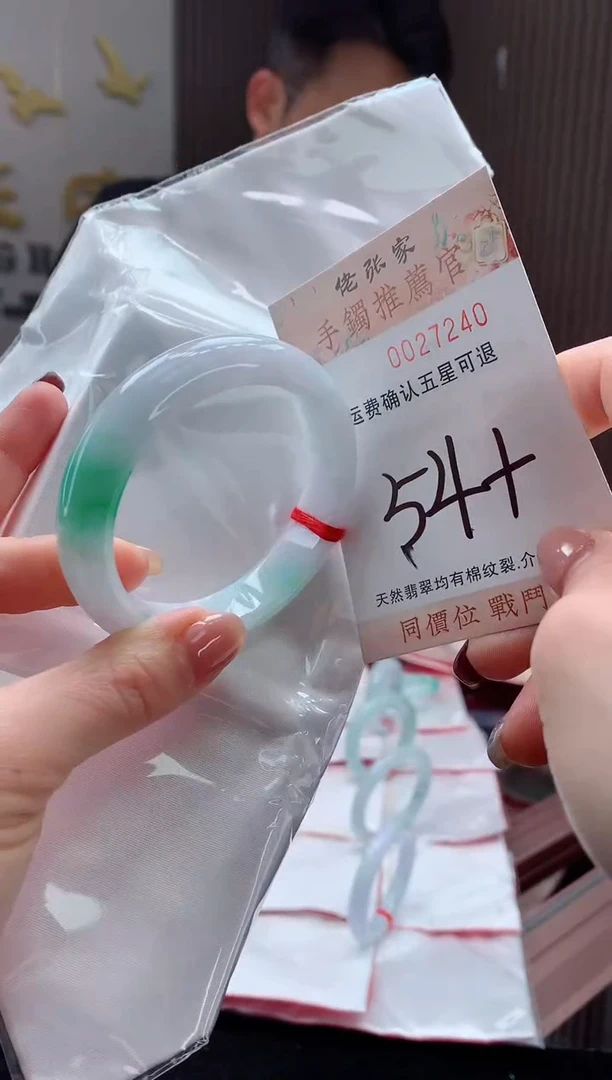 未镶嵌手镯翡翠?***?天然缅甸A货翡翠