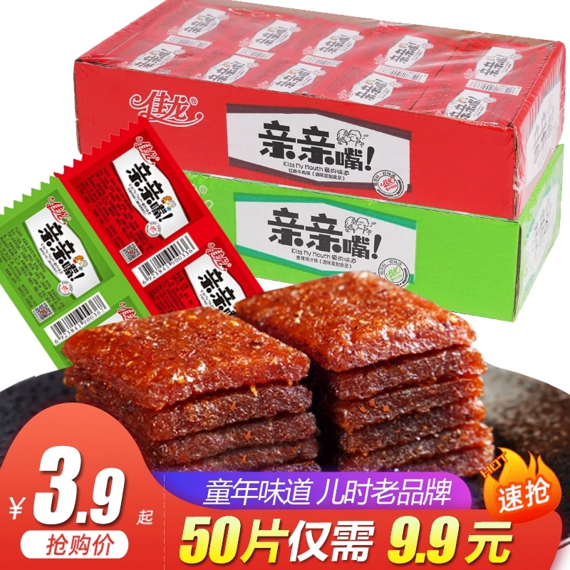 亲嘴小零食辣条大礼包辣味豆干麻辣烧吃的休闲食品小吃佳龙亲亲嘴