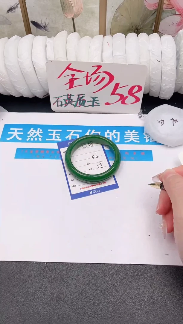 未镶嵌手镯石英质玉C38微色差