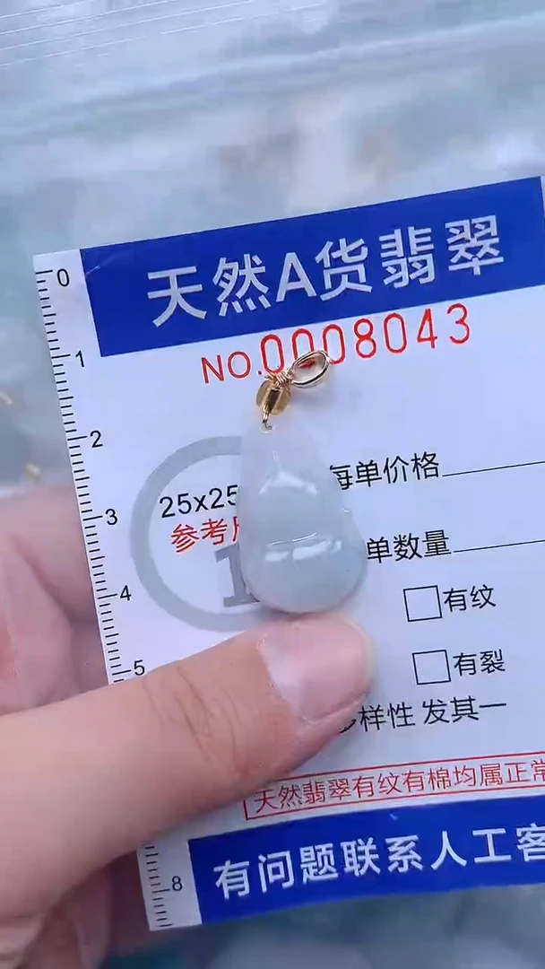 翡翠未镶嵌吊坠(不含链)静*1