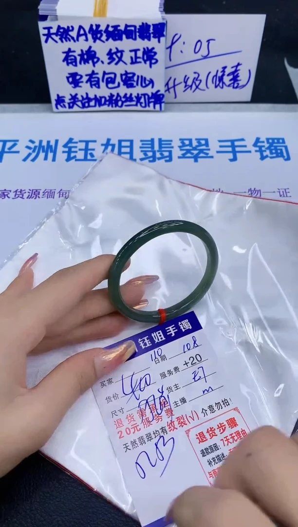 未镶嵌手镯翡翠1111