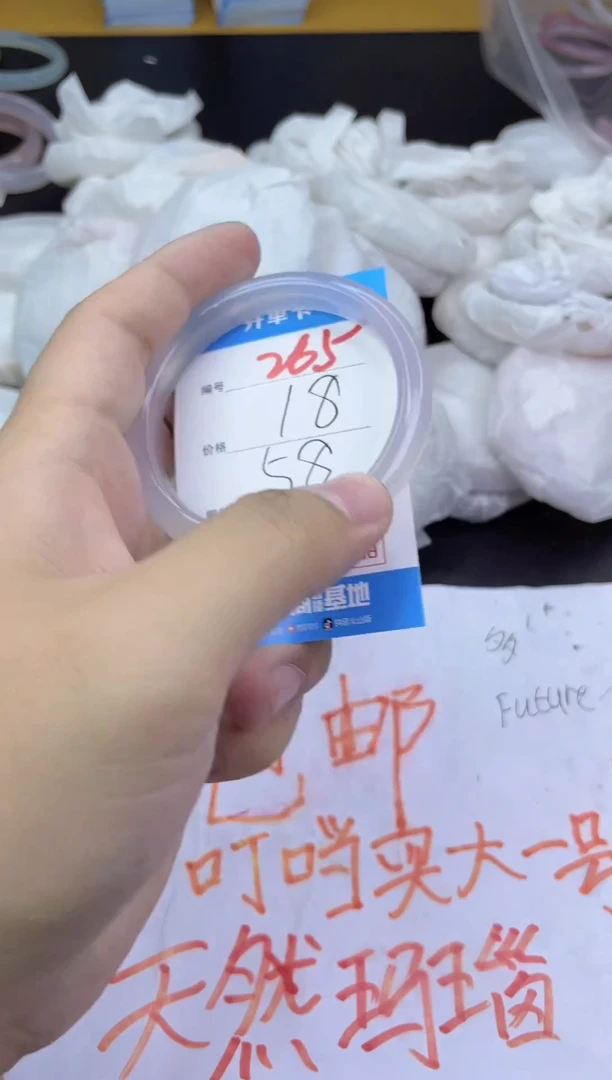 手镯玛瑙/玉髓未镶嵌265