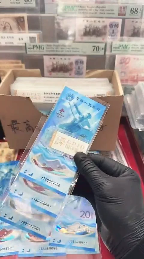 【闪购商品】塑料评级-冰钞倒置豹子身单张不挑号
