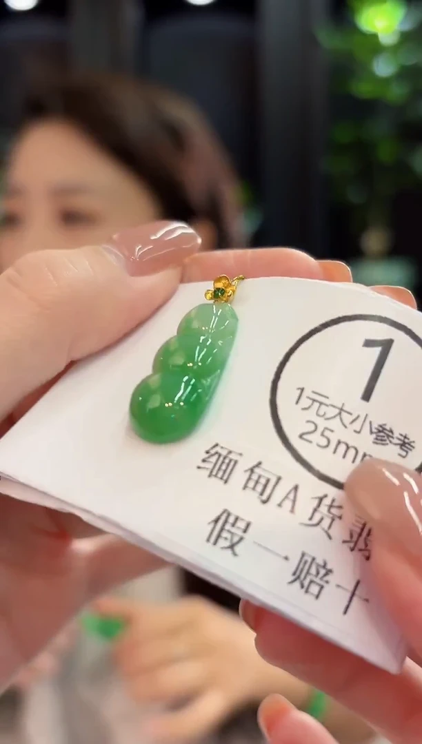 吊坠(不含链)未镶嵌翡翠 缅甸A货/支持复检/一件