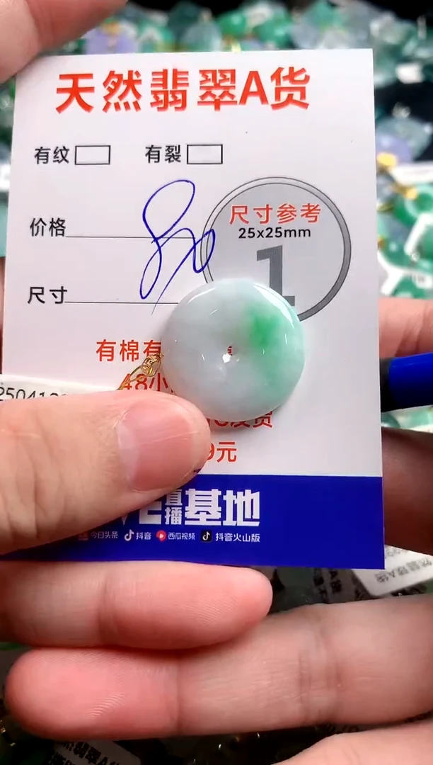 翡翠18K金镶嵌颈饰23000038