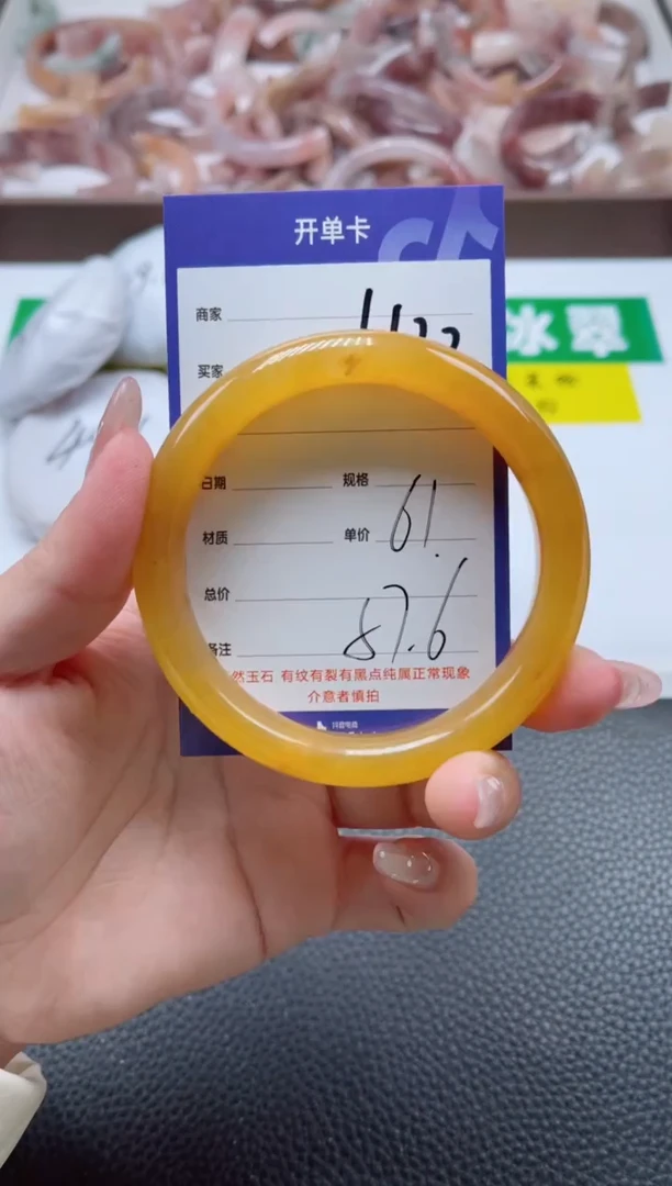 【闪购商品】石英质玉手镯未镶嵌422-61