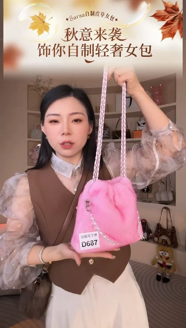 水貂毛【闪购商品】女包D687