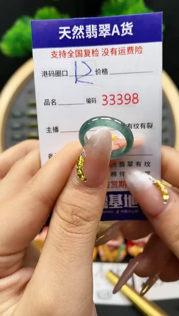 【闪购商品】翡翠戒指未镶嵌天然翡翠戒圈3398
