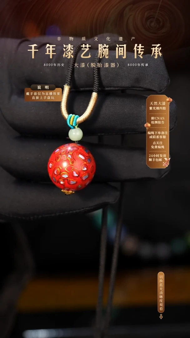 锦城大漆/手串/1.5cm*13+1 Y08