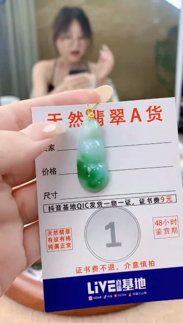 翡翠18K金镶嵌颈饰 天然A货翡翠挂件
