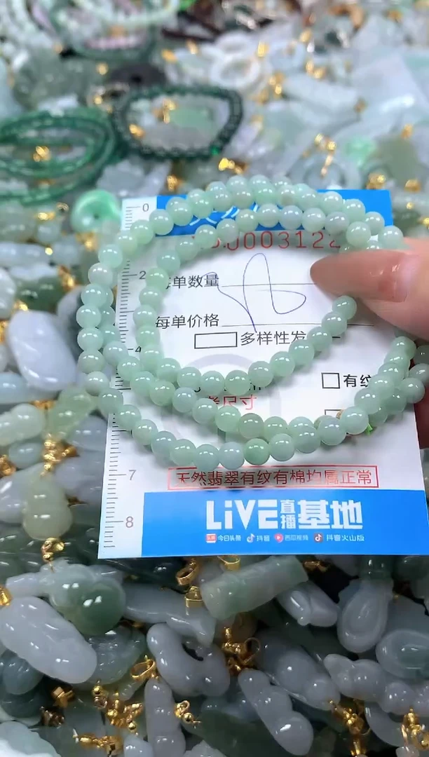 颈饰未镶嵌翡翠净货挂件-3122