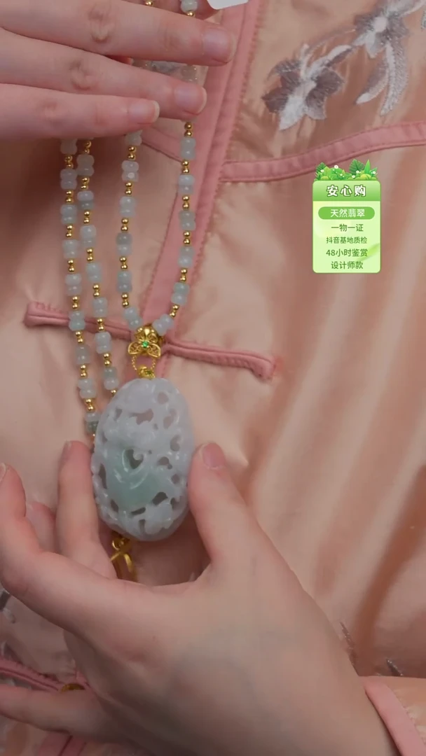 颈饰未镶嵌翡翠9110