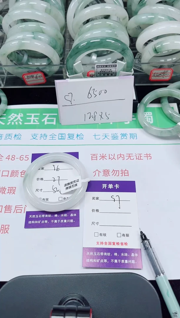 未镶嵌手镯石英质玉96-52/53