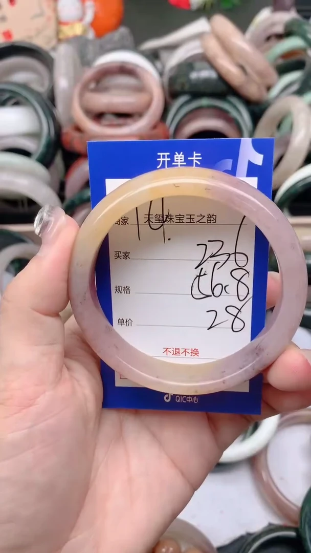 石英质玉手镯未镶嵌236