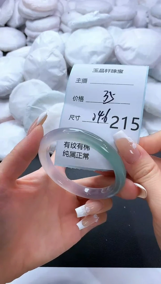 手镯玛瑙/玉髓未镶嵌215
