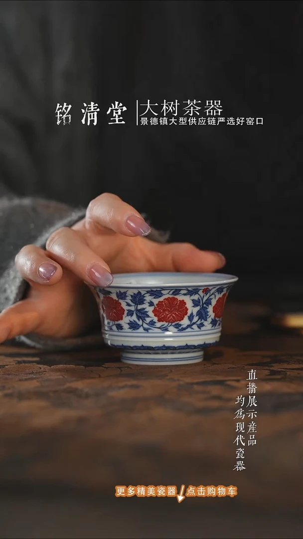 杯子陶瓷片云晚谷牡丹马蹄杯