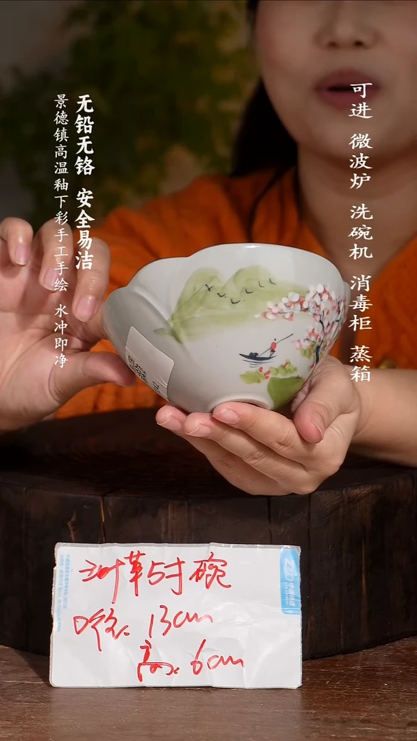 碗陶瓷景德镇高温瓷釉下彩手绘陶瓷