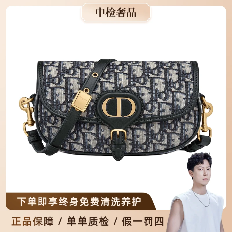 99新 DIOR/迪奥 Bobby横版 女包