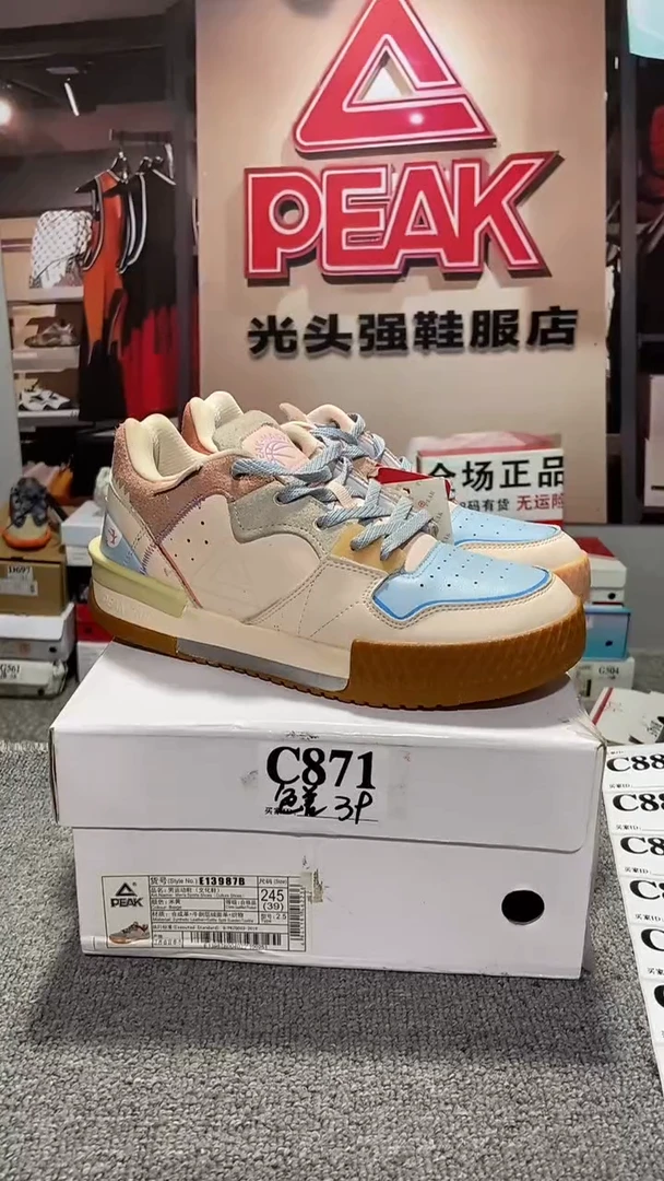 正品匹克断码运动休闲鞋39