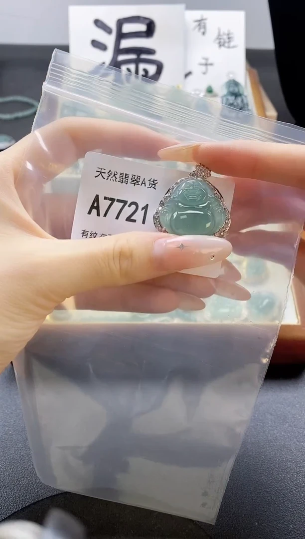 吊坠(赠链)未镶嵌翡翠天然翡翠A货