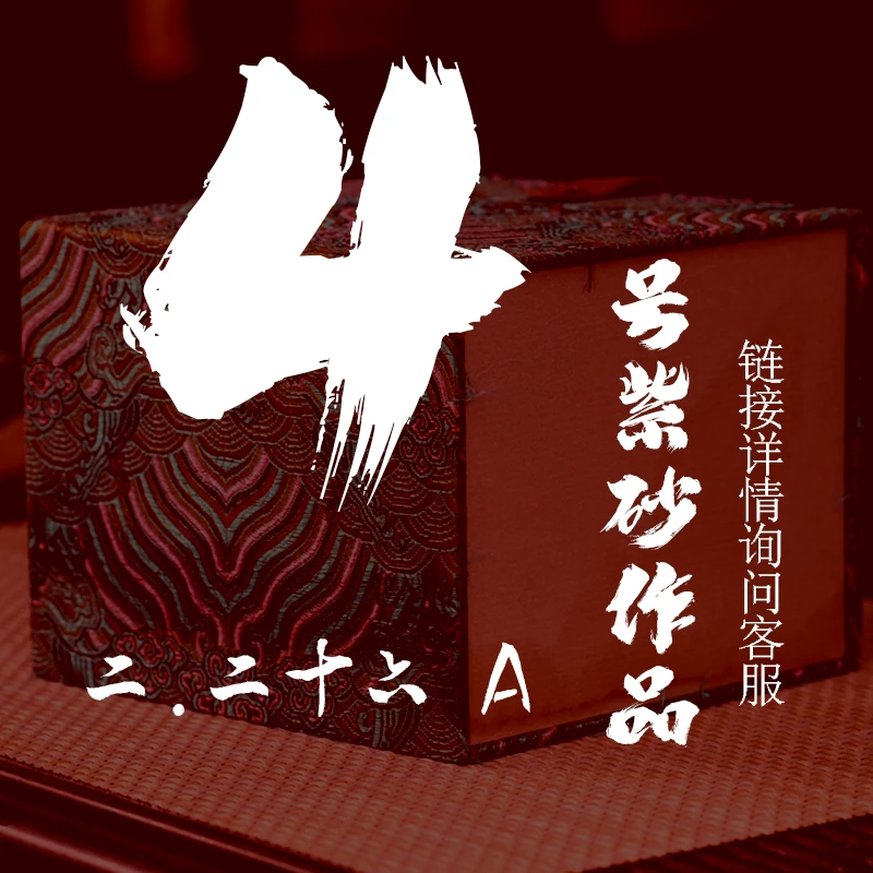 轻舟紫砂 开播4号紫砂作品