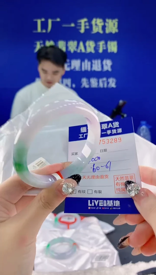未镶嵌手镯翡翠89天然翡翠A货