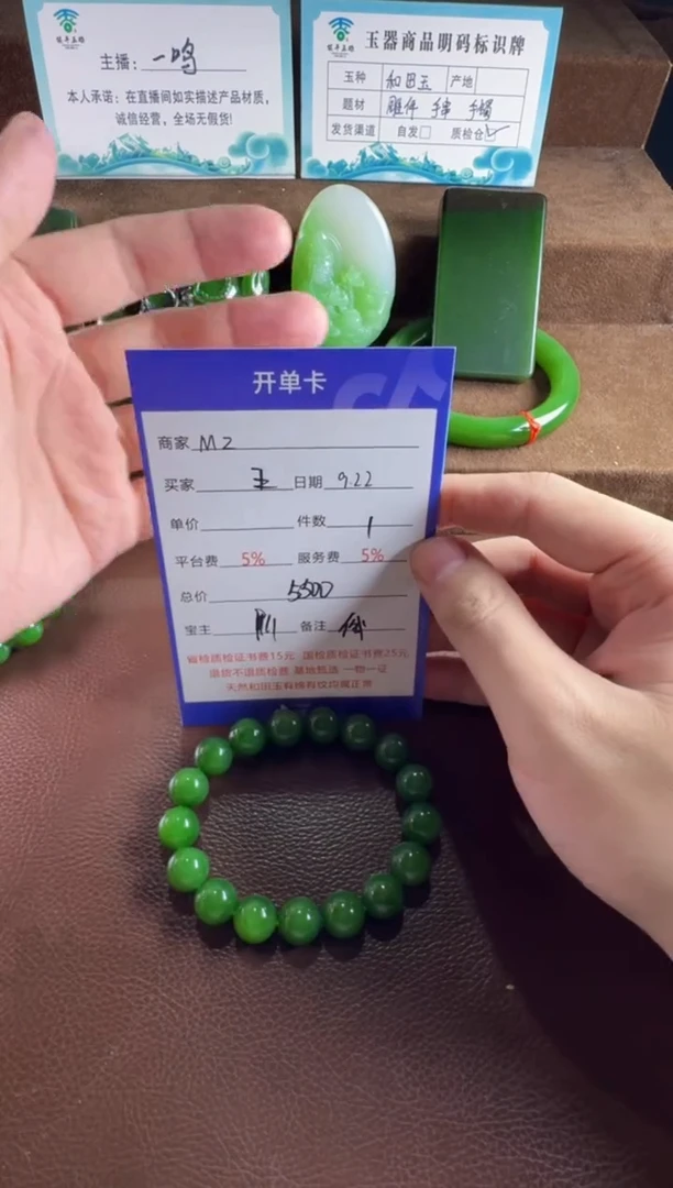 未镶嵌和田玉挂件王*手串