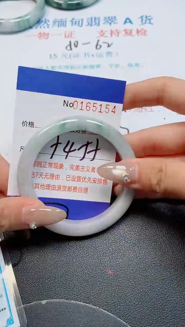 未镶嵌手镯翡翠天然缅甸翡翠165154