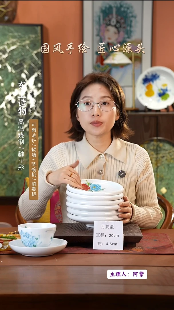 陶瓷高温釉中彩餐具月亮盘直径20高4.5  6只