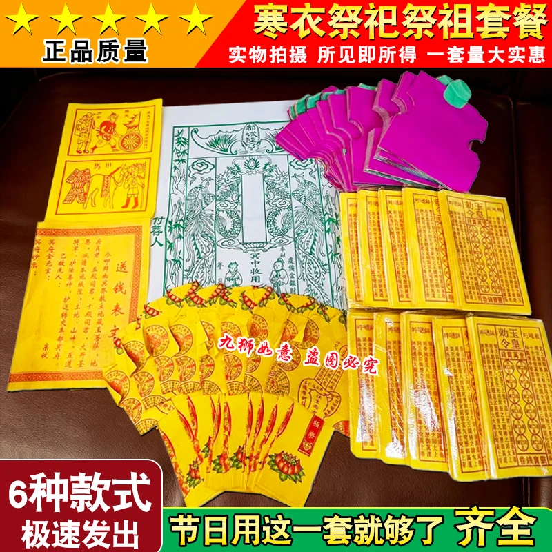 十月一新款套装全货包邮