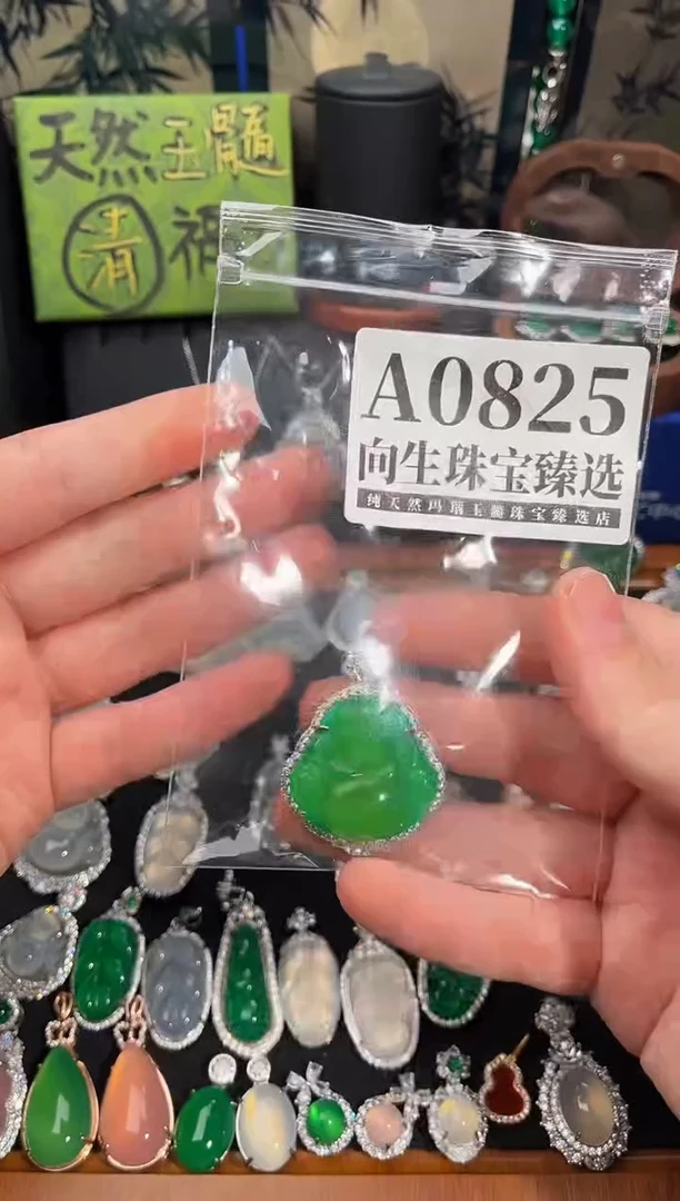 合金吊坠(赠链)玛瑙/玉髓825号