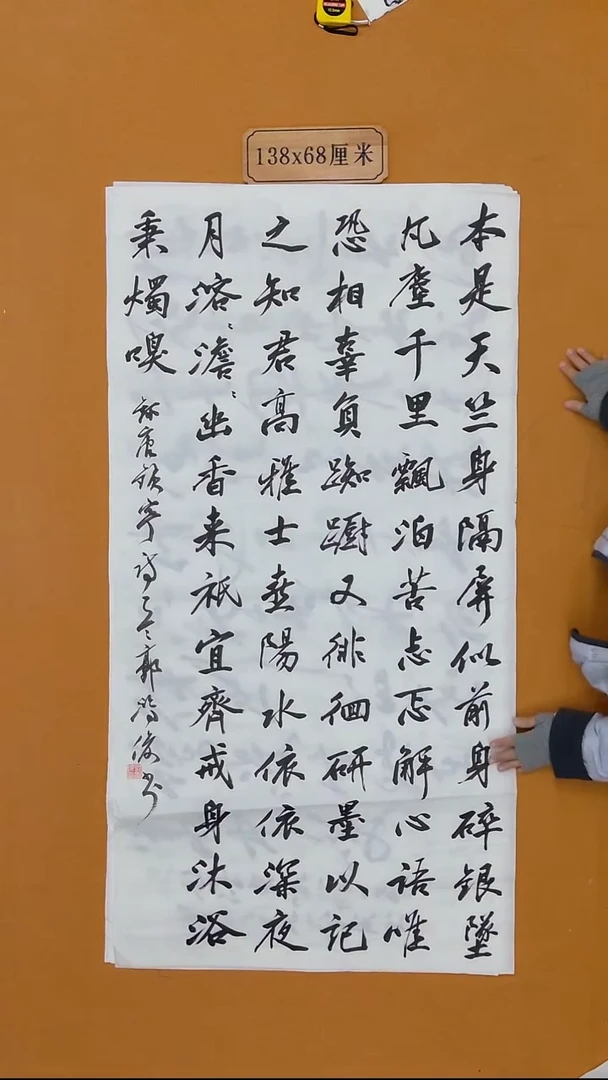 书法郭鸿俊  甘肃   138*68cm