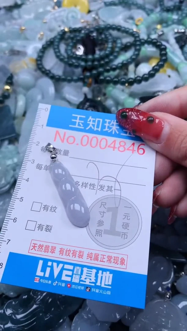 【闪购商品】翡翠吊坠(不含链)未镶嵌4846