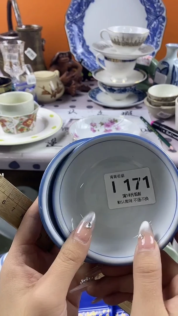 瓷片告****步默认微瑕，谨慎参拍I171