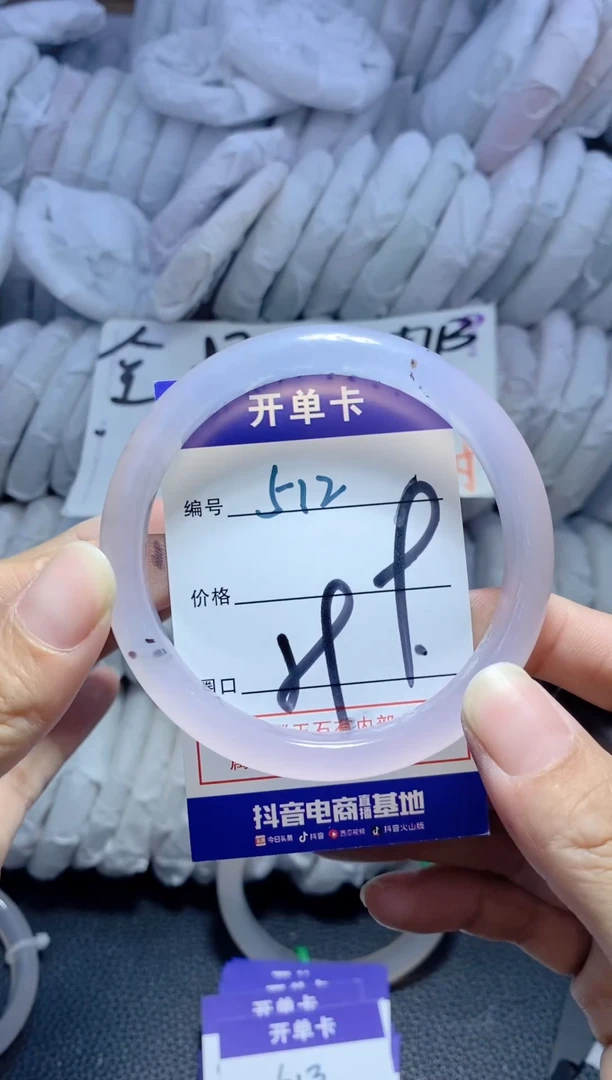 手镯玛瑙/玉髓未镶嵌512