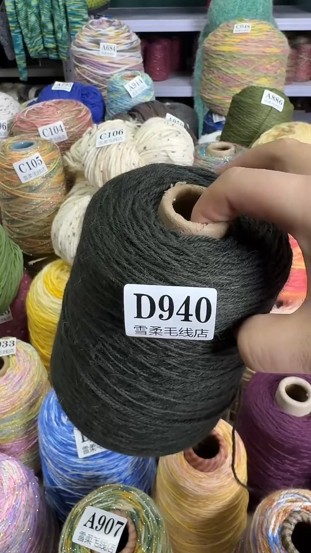 羊毛纯羊毛茶绿夹花1斤D940