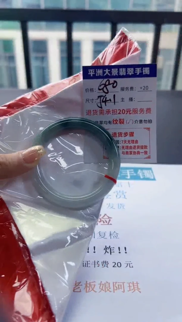 未镶嵌手镯翡翠54+
