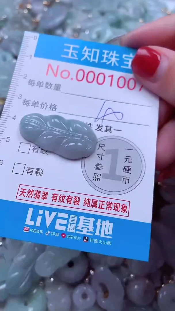 吊坠(不含链)未镶嵌翡翠1007