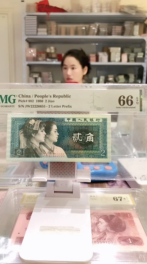 8002JW22226655  PMG66  狮子头 四对子