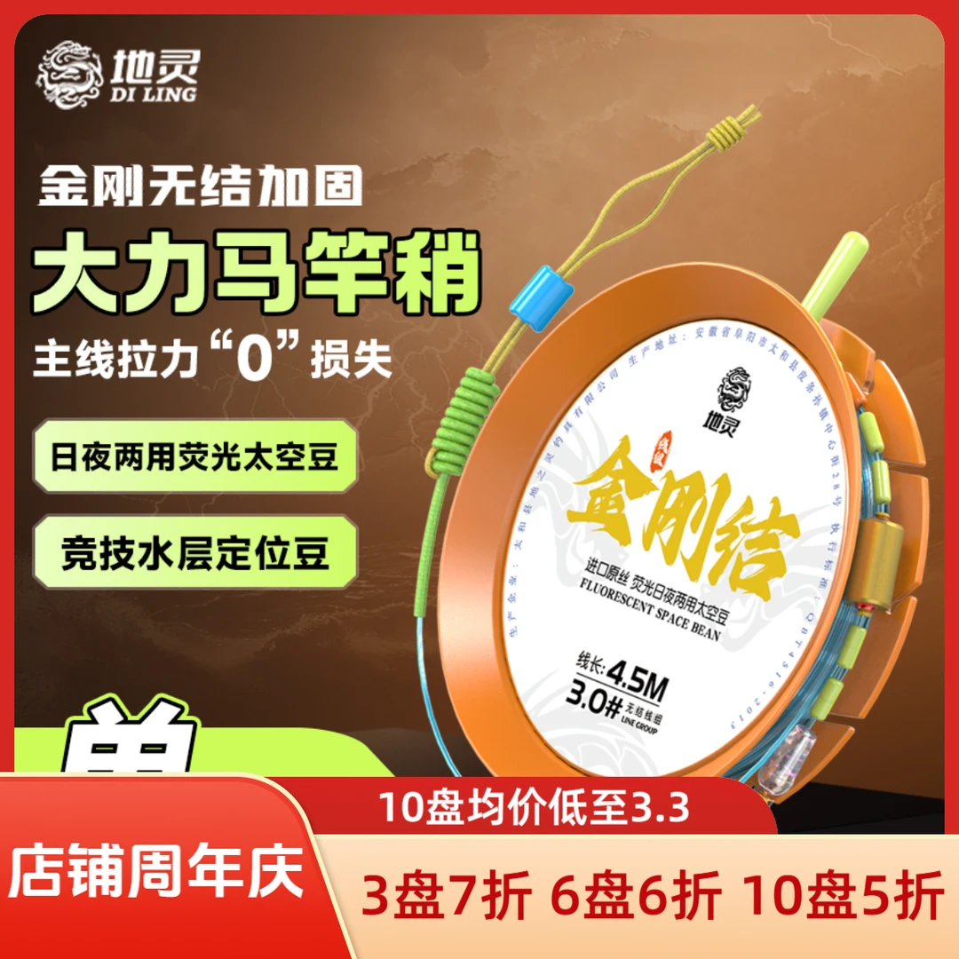 地灵金刚结无结强韧狂拉竞技线组成品鱼线套装全套钓鱼鲫鱼鲤鱼