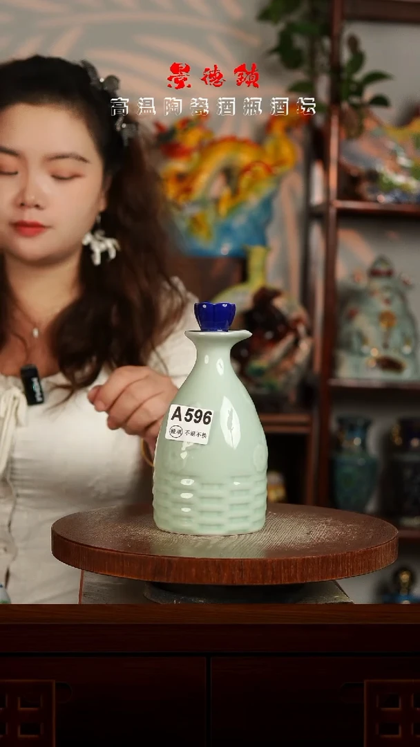 景德镇垚晶陶瓷微瑕1斤A596