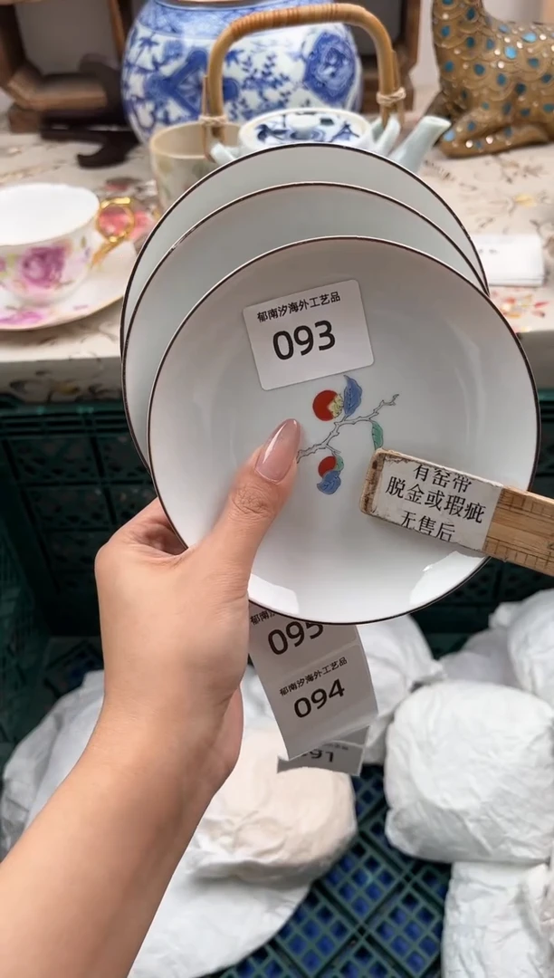 瓷片喵****主E         093