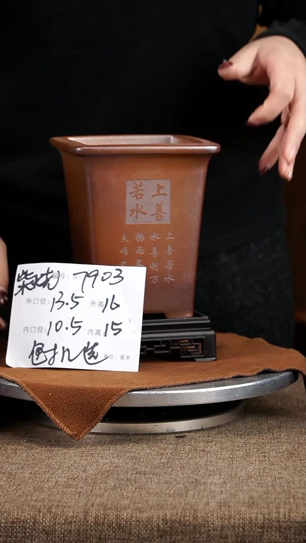 【闪购商品】紫砂花盆紫砂花盆7903