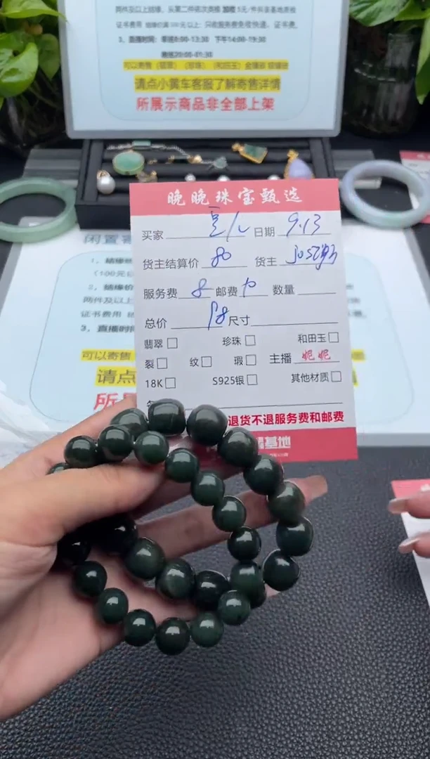 未镶嵌手链和田玉豆*手串