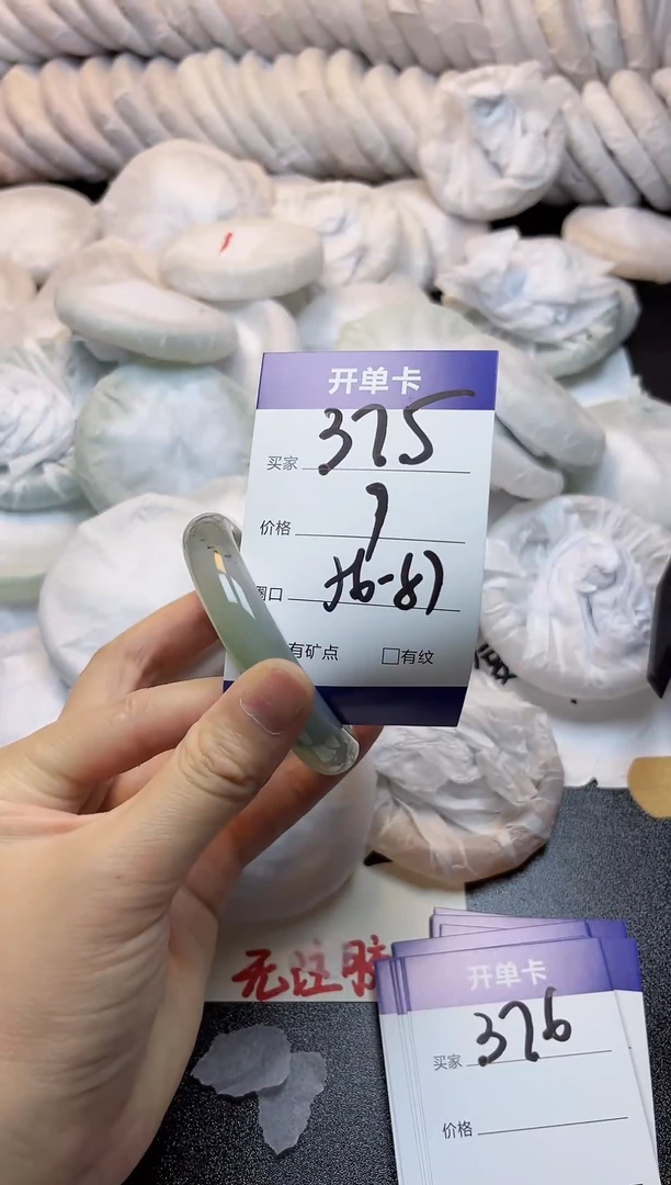 手镯玛瑙/玉髓未镶嵌375